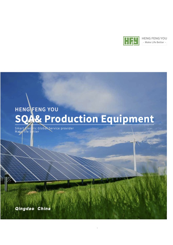 Hengfengyou electric SQA&production equipment Brochure