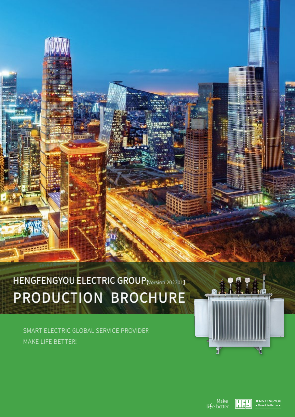 Hengfengyou electric products brochure（Reduced version）