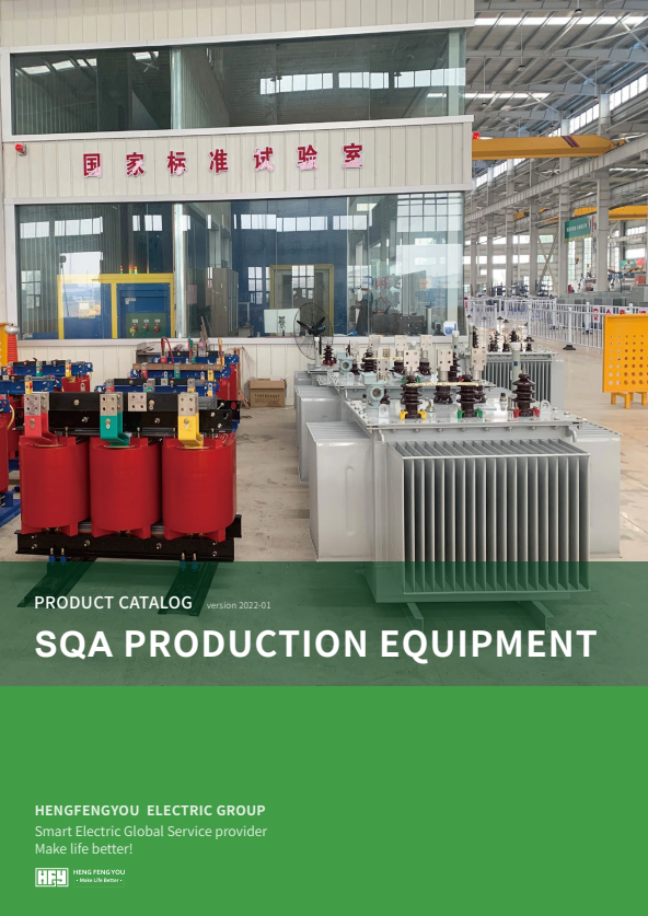 Hengfengyou electric SQA&production equipment Brochure