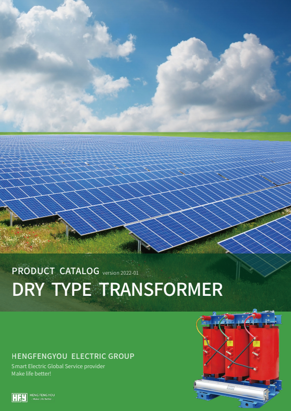 Hengfengyou Electric Dry Transformer brochure