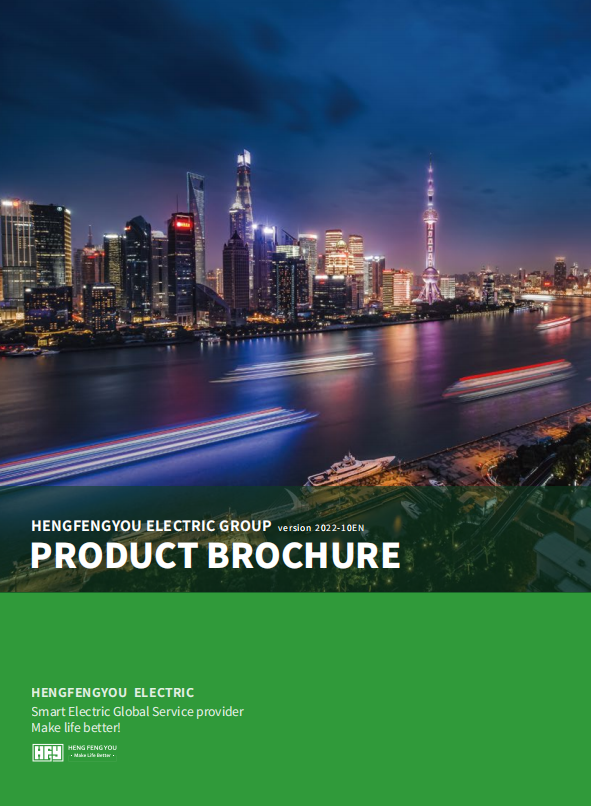 Hengfengyou electric products brochure（Reduced version）