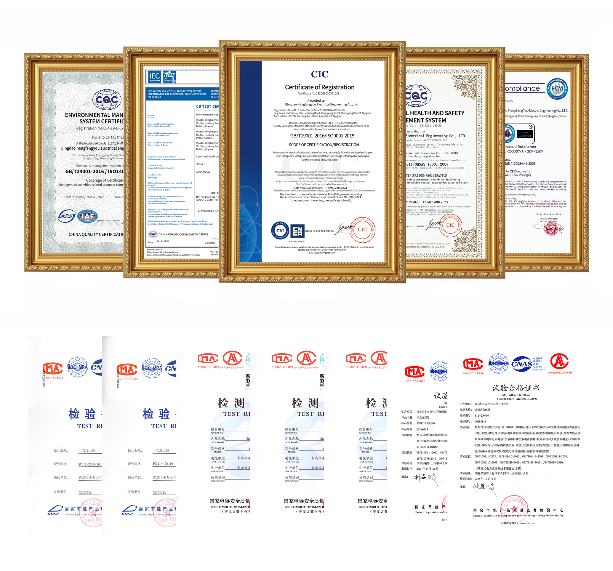Hengfengyou electric, electrical certification, electrical qualification