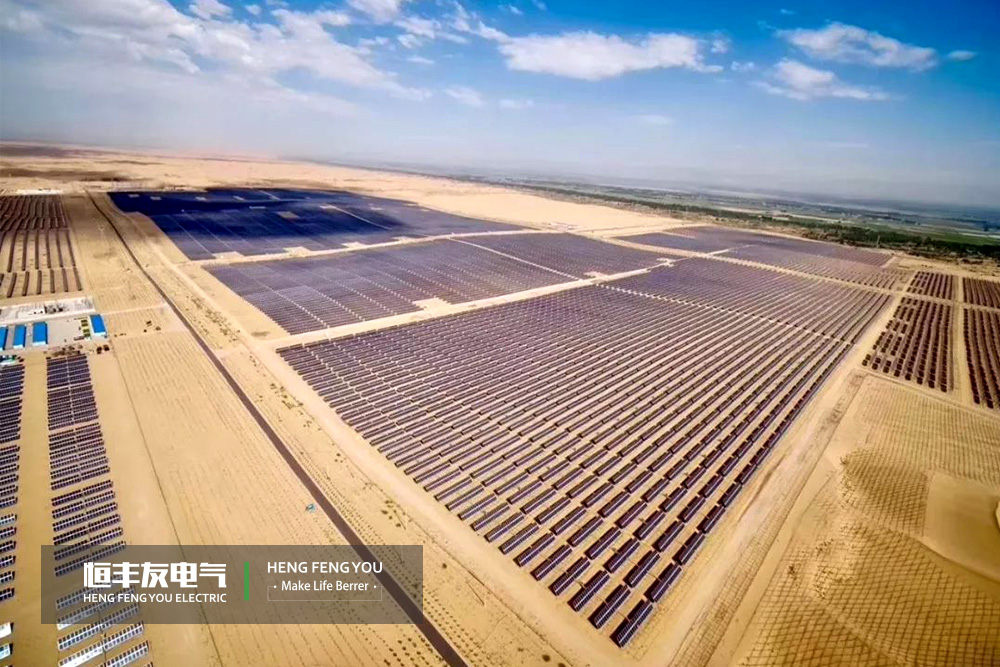 the world's largest centralized photovoltaic power generation base