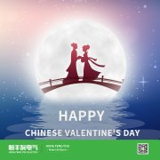 Happy Chinese Valentine's Day！