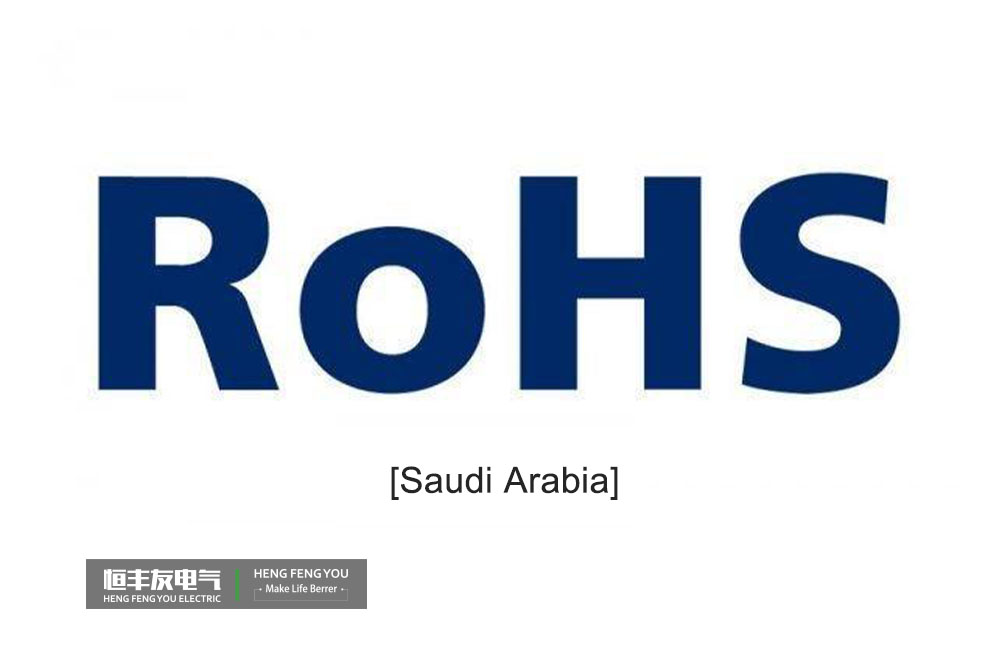 Saudi RoHS final regulations in 2022, Saudi RoHS regulations