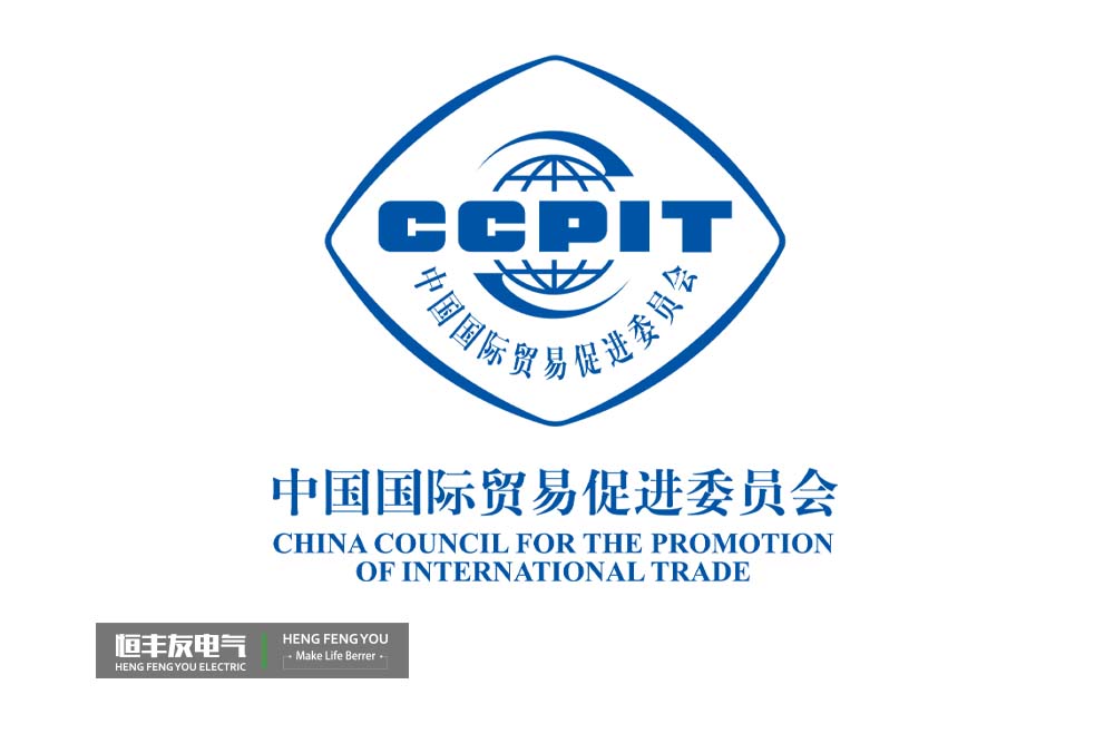 CCPIT carbon neutralization, CCPIT carbon peak in 2021, 2021 carbon neutralization Economic Development Forum