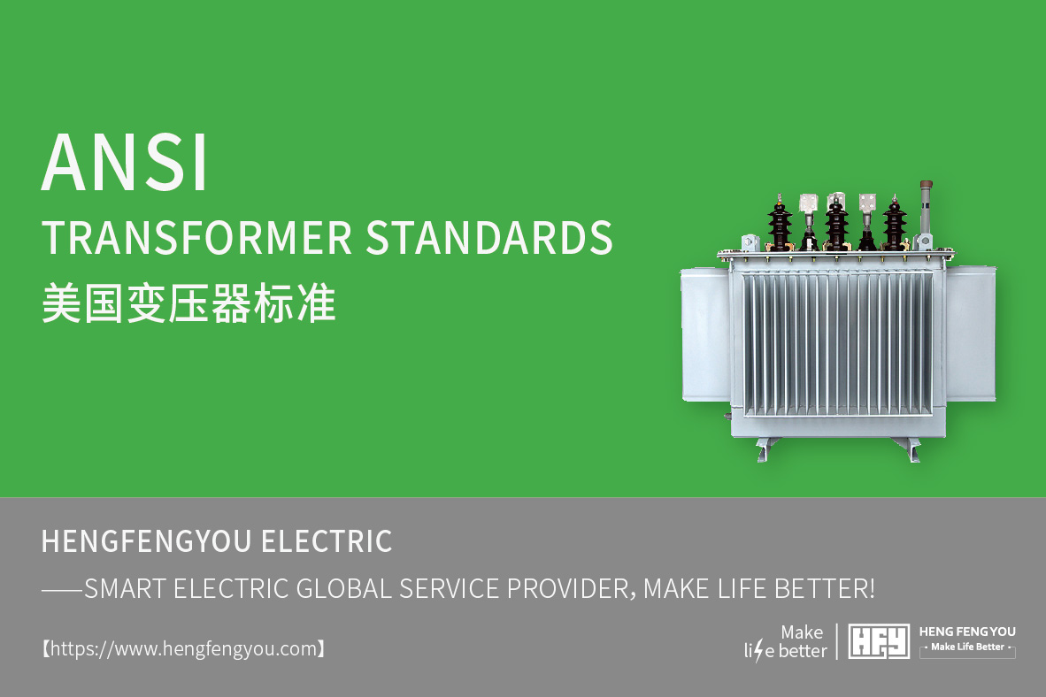 Hengfengyou electric transformer