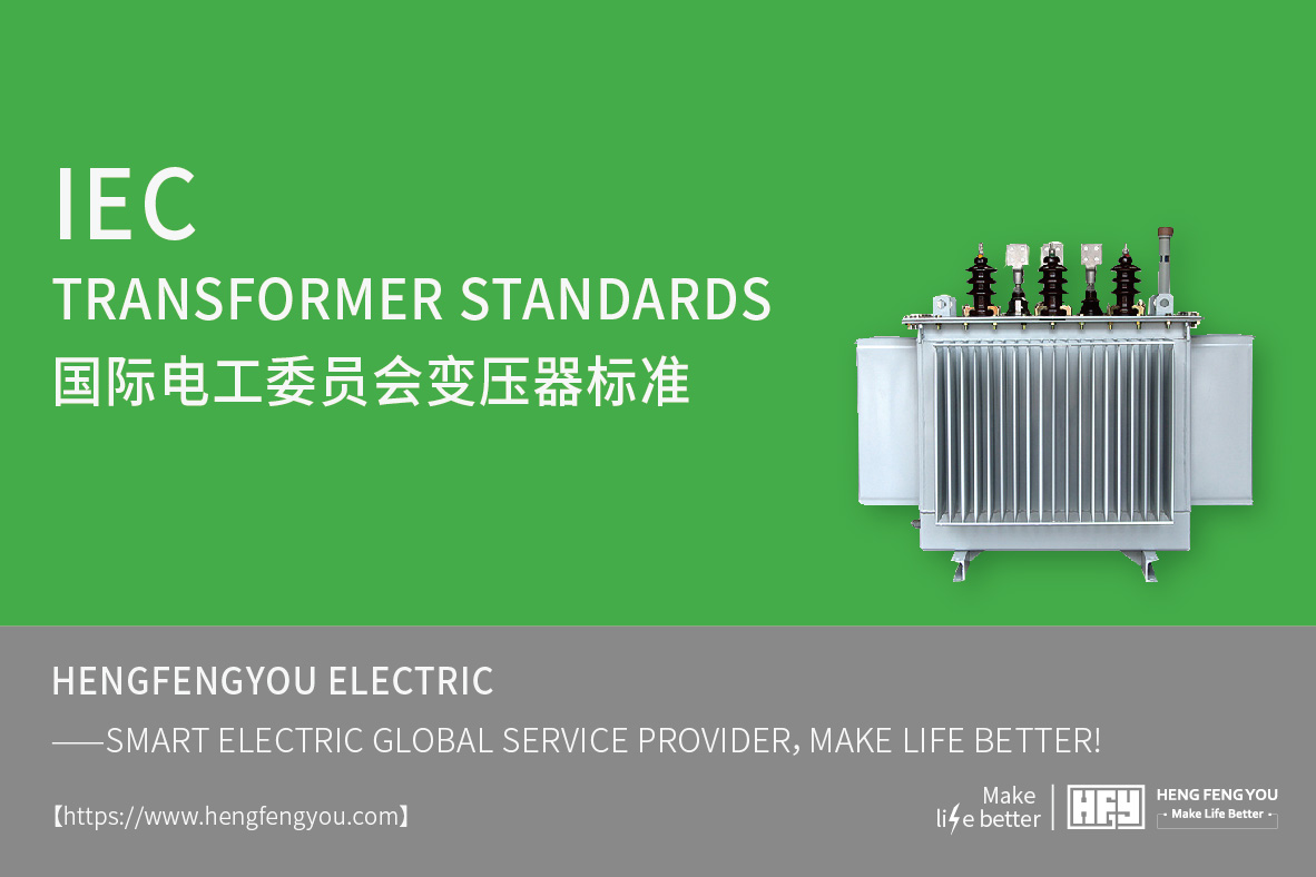 <a href='https://www.hengfengyou.com/jishu/369.html' target='_blank'><u>IEC</u></a> transformer standard, <a href='https://www.hengfengyou.com/jishu/369.html' target='_blank'><u>IEC</u></a> power transformer standard, transformer IEC standard
