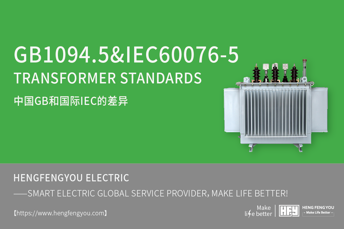 hengfengyou electric transformer