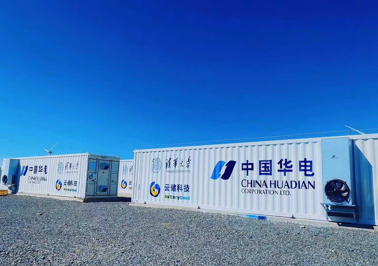 Ningxia Huadian Lingwu Phase I 200MW Shared Energy Storage Power Station Project